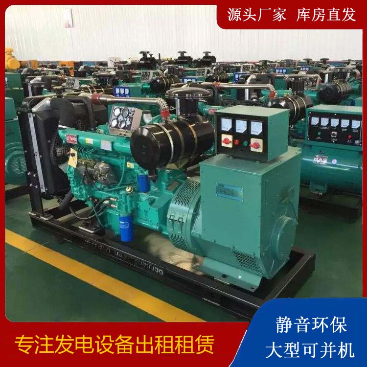 九合垸原种场租赁发电机的原理是什么