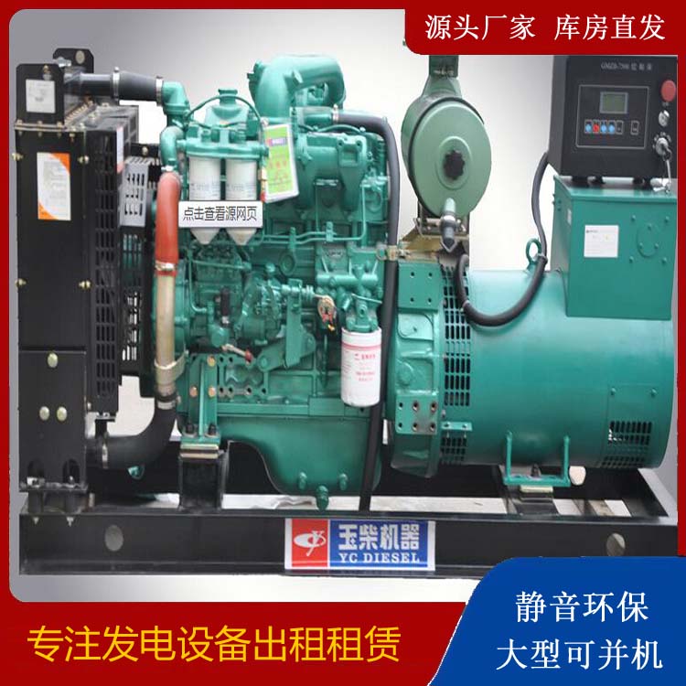 九合垸原种场出租发电机 柴油发电机组安全使用注意事项